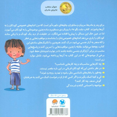 بلند بگو نه
